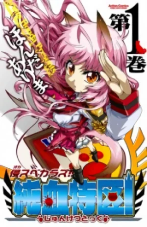 Manga: Okasu Bekarazu!! Junketsu Tokku!