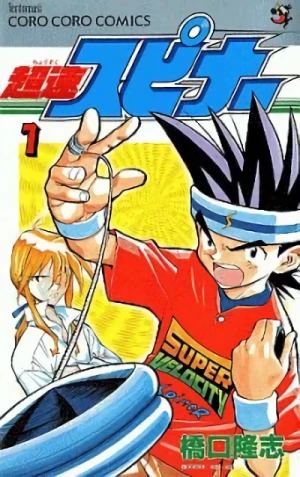 Manga: Chousoku Spinner