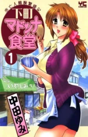 Manga: Shitamachi Madonna Shokudou