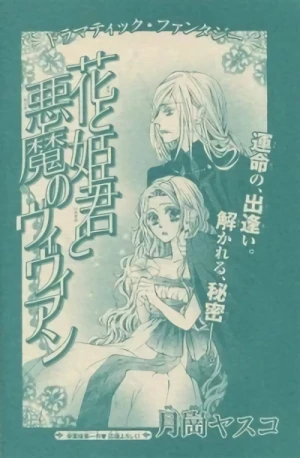 Manga: Hana to Himegimi to Akuma no Vivian