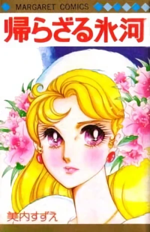 Manga: Kaerazaru Hyouga