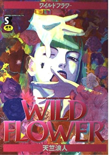 Manga: Wild Flower