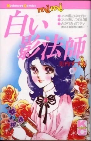 Manga: Shiroi Kageboshi