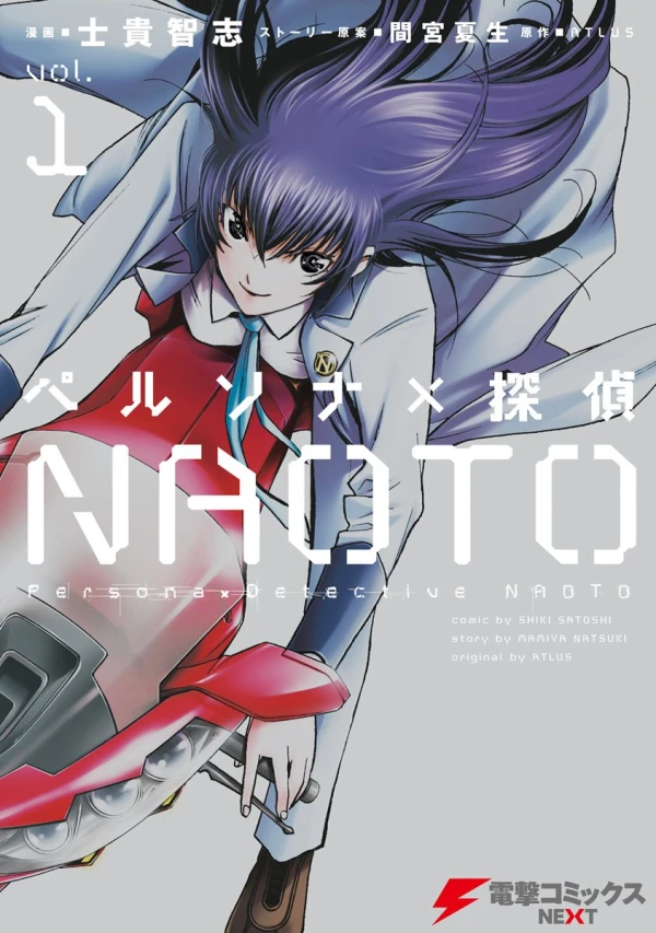 Manga: Persona × Tantei Naoto