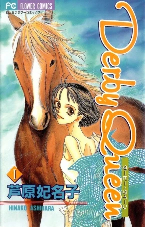 Manga: Derby Queen