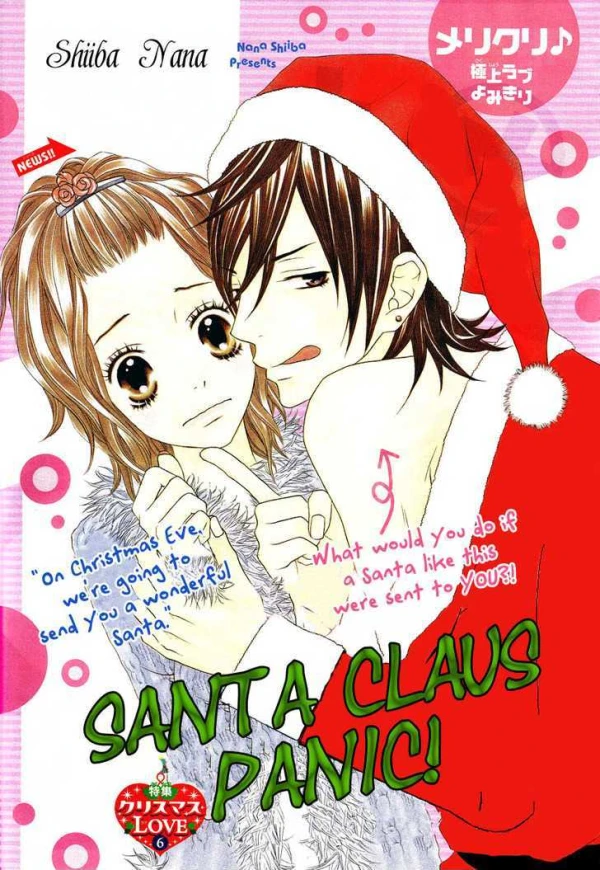 Manga: Santa Claus Panic!