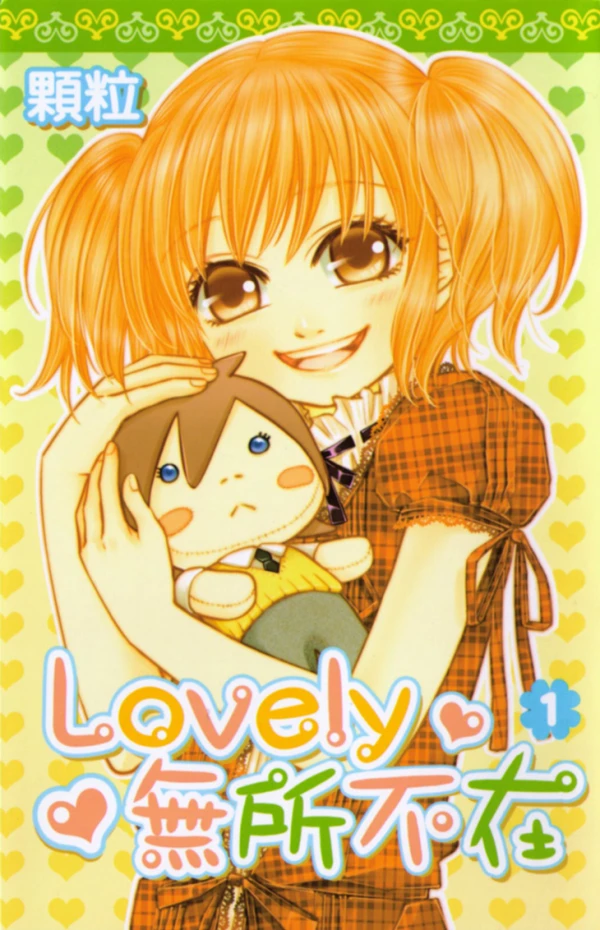Manga: Lovely Everywhere