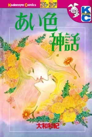 Manga: Ai Iro Shinwa