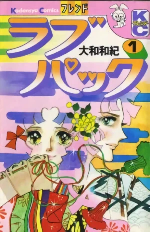 Manga: Love Pack