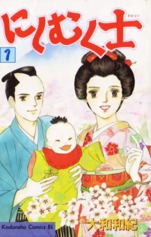 Manga: Nishi Muku Samurai