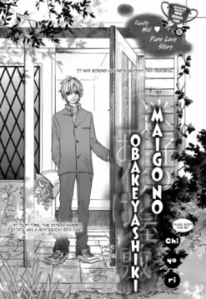Manga: Maigo no Obakeyashiki