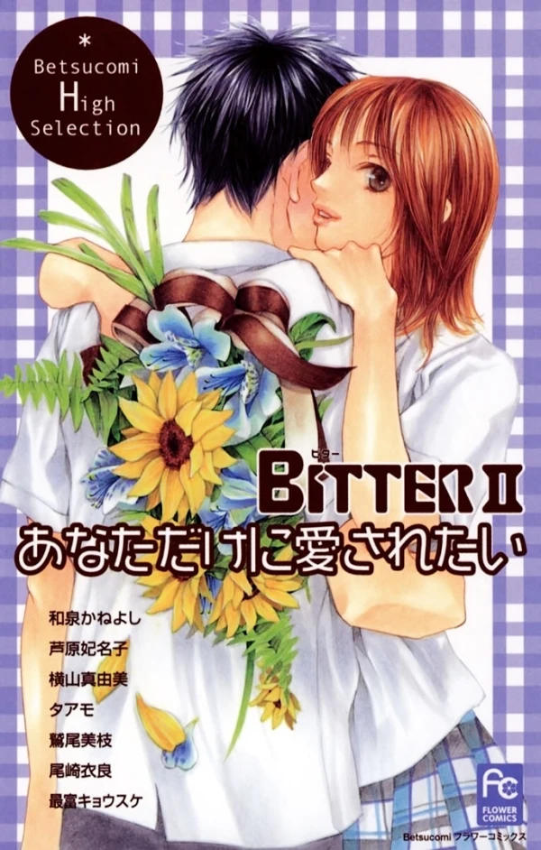 Manga: Bitter II Anata dake ni Aisaretai