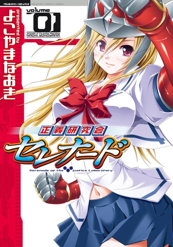 Manga: Seigi Kenkyuukai Serenade