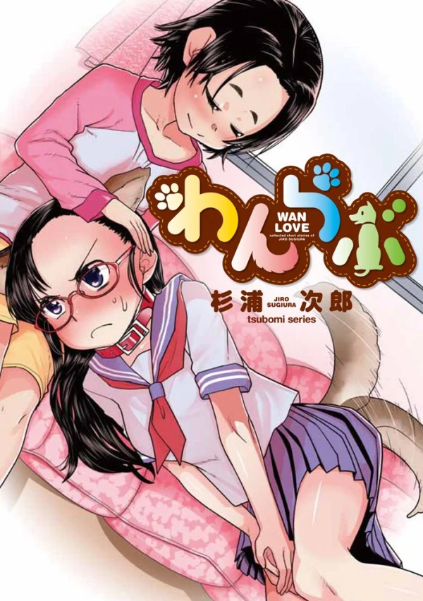 Manga: Wan Love
