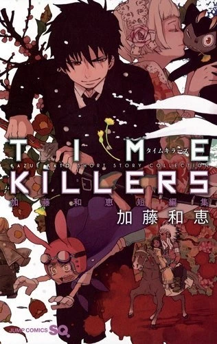 Manga: Time Killers