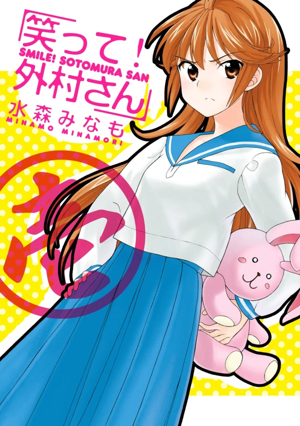 Manga: Waratte! Sotomura-san