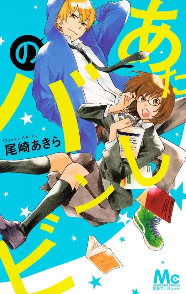 Manga: Atashi no Banbi
