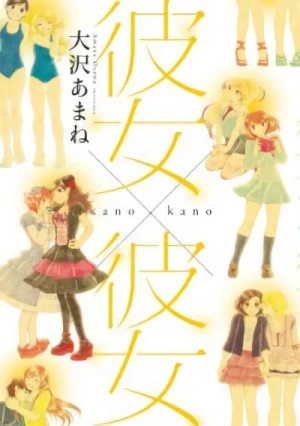 Manga: Kano × Kano