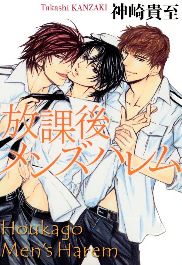 Manga: Houkago Men's Harem