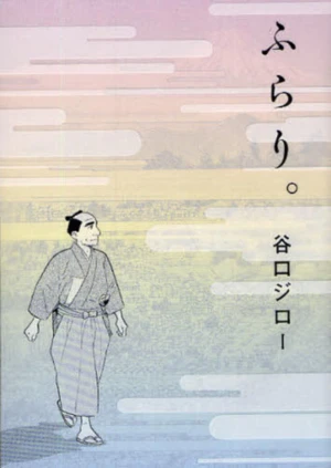 Furari (Manga) –