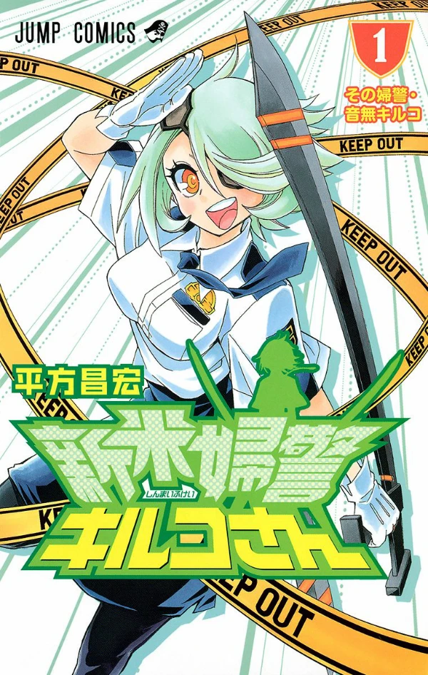 Manga: Shinmai Fukei Kiruko-san
