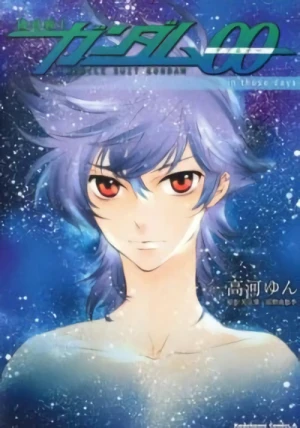 Manga: Kidou Senshi Gundam 00 in Those Days