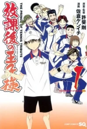 Manga: Houkago no Ouji-sama