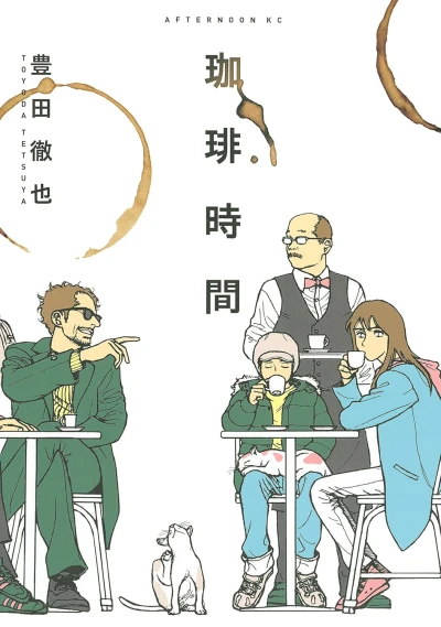 Manga: Coffee Jikan