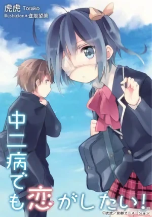 Manga: Chuunibyou demo Koi ga Shitai!