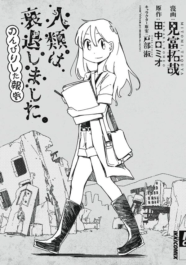 Manga: Jinrui wa Suitai Shimashita: Nonbirishita Houkoku