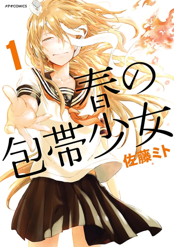 Manga: Haru no Houtai Shoujo