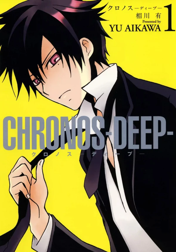 Manga: Chronos: Deep