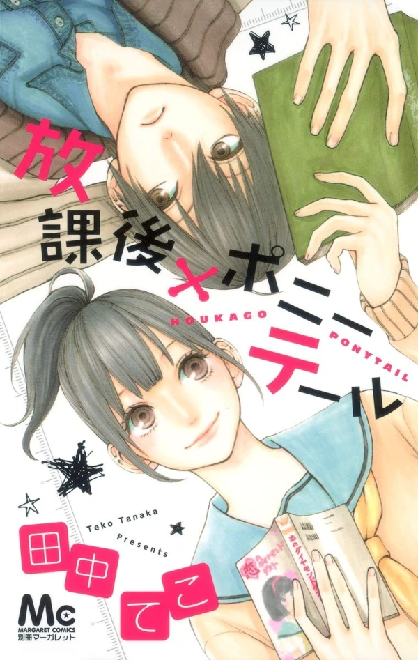 Manga: Houkago × Ponytail