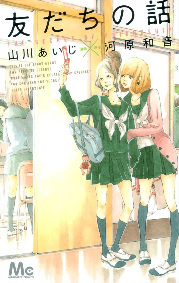 Manga: The Secret of Friendship