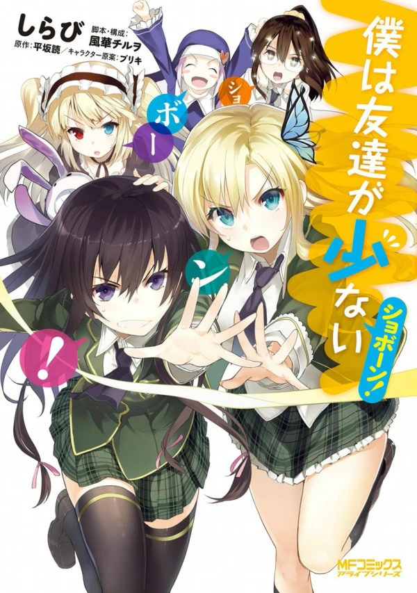 Manga: Haganai: I don't have many friends - Now with 50% more fail!
