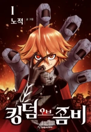 Manga: Kingdom of Zombie