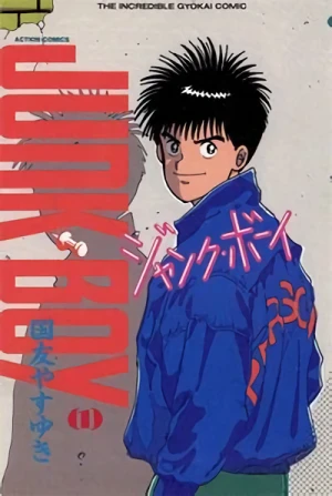 Manga: Junk Boy