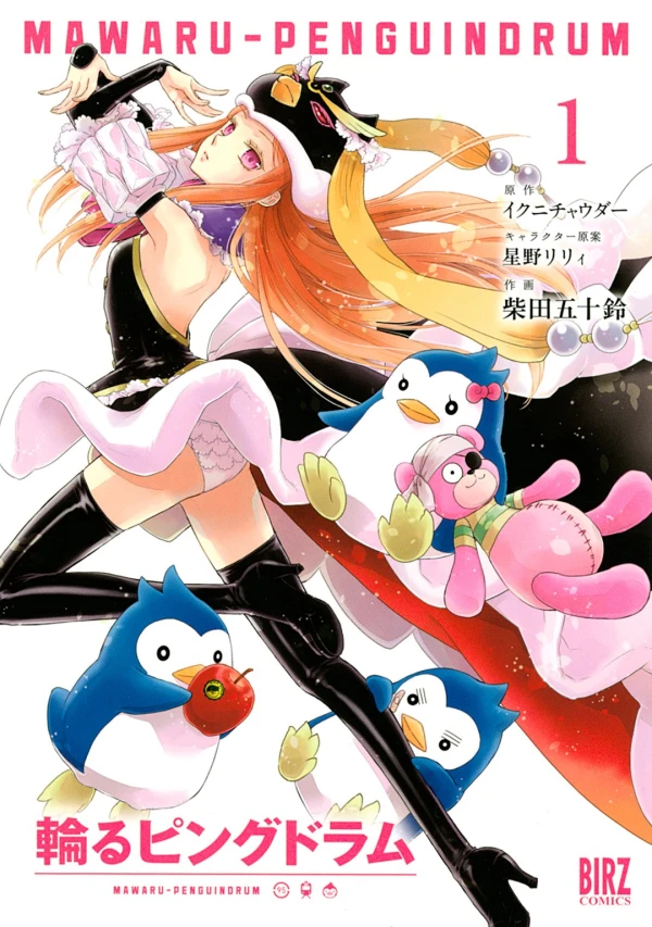 Manga: Penguindrum