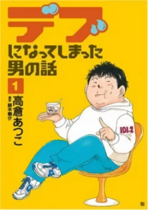 Manga: Debu ni Natte Shimatta Otoko no Hanashi