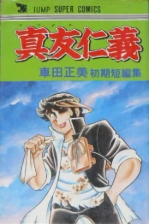Manga: Mabudachi Jingi