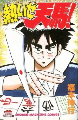 Manga: Atsuize Tenma