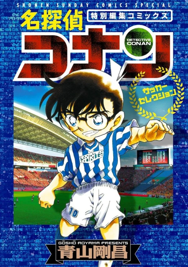 Manga: Meitantei Conan: Soccer Selection