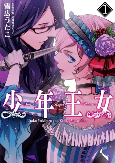 Manga: Shounen Oujo