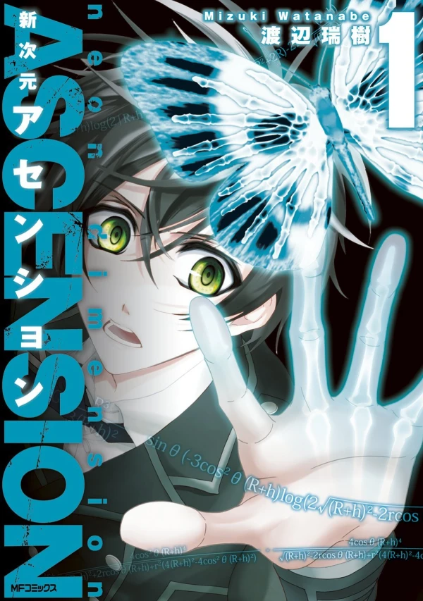 Manga: Shin Jigen Ascension