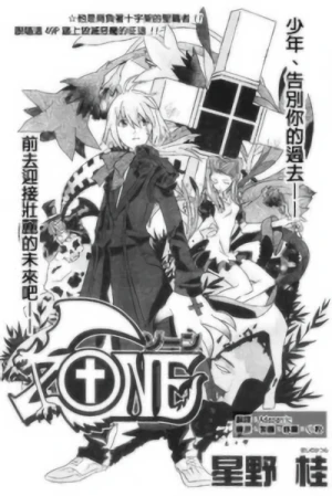 Manga: Zone