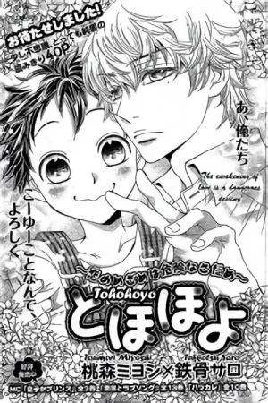 Manga: Tohohoyo