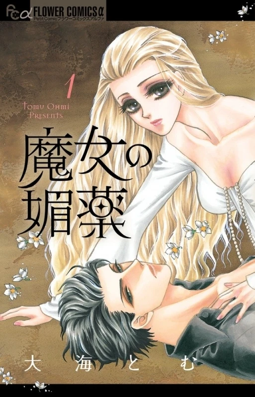 Manga: Spell of Desire