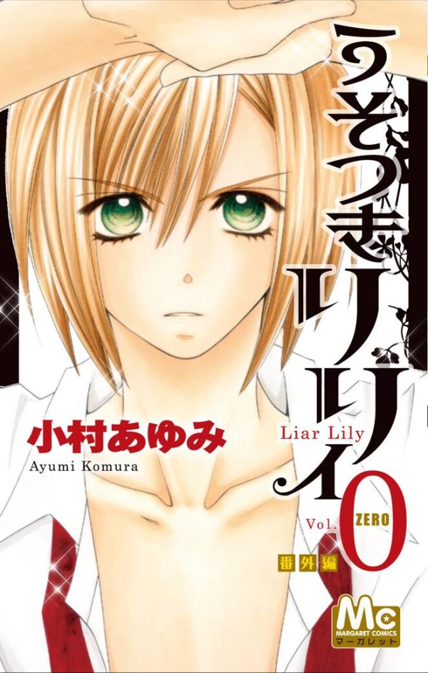 Manga: Usotsuki Lily 0