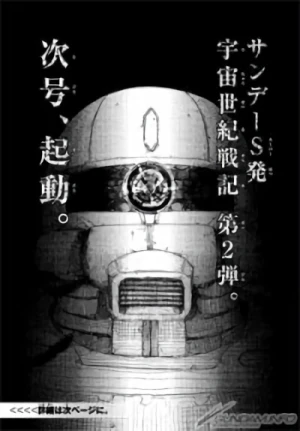 Manga: Kidou Senshi Gundam: Far East Japan