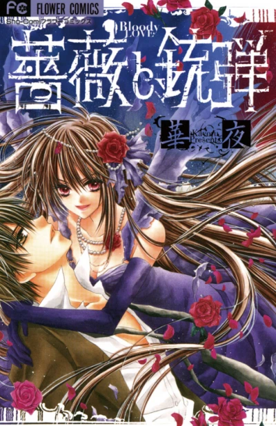 Manga: Bara to Juudan